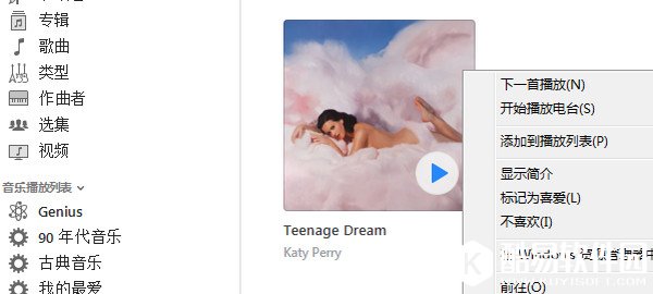 iPhone铃声怎么制作