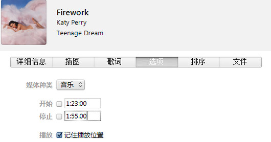 iPhone铃声怎么制作