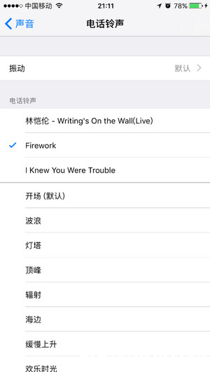 iPhone铃声怎么制作