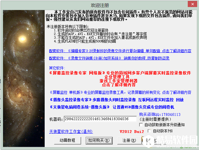 屏幕录像专家怎么样