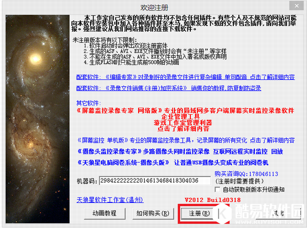 屏幕录像专家怎么样