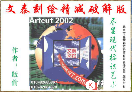 文泰刻绘2002怎么插入图片方法教程