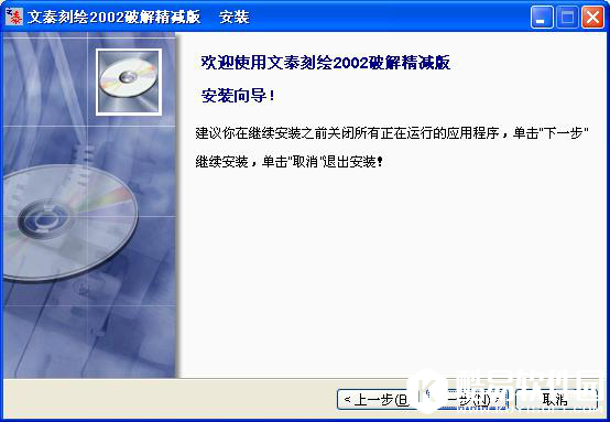 文泰刻绘2002怎么插入图片方法教程