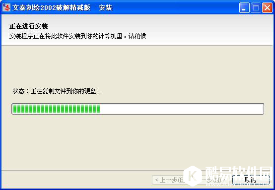 文泰刻绘2002怎么插入图片方法教程