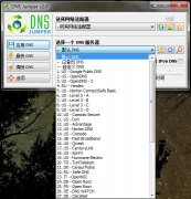 Dns Jumper V2.1.0.0官方版