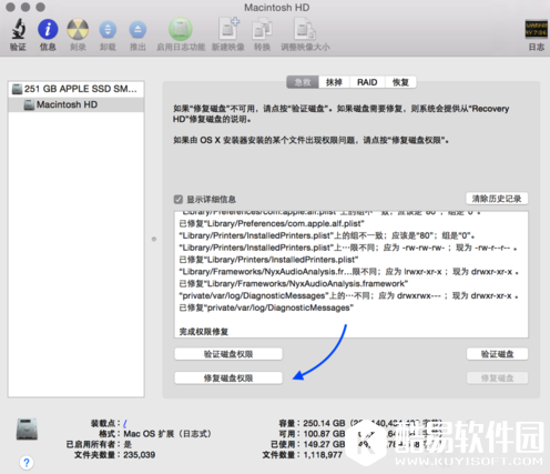Mac磁盘权限不正确怎么解决 Mac磁盘修复方法