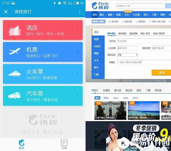 微信小程序和常规APP对比 或将其取代