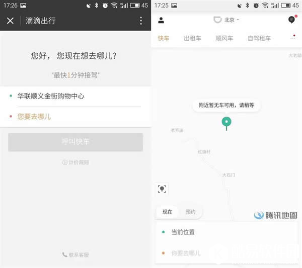 微信小程序和常规APP对比 或将其取代