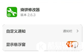 烧饼修改器打不开怎么办 烧饼修改器打不开解决办法