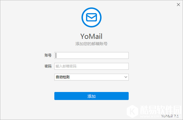 YoMail软件怎么样