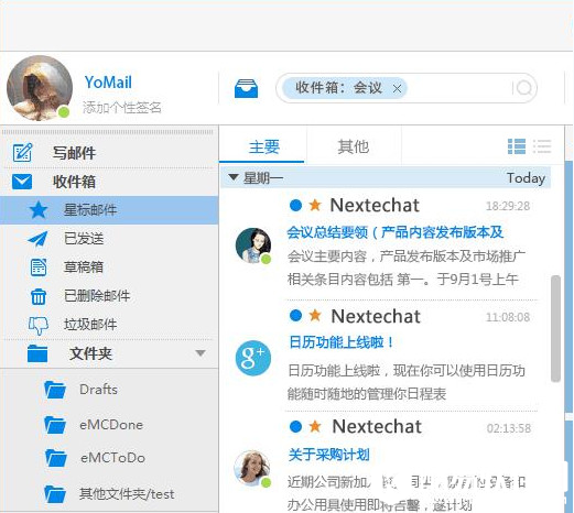 YoMail软件怎么样