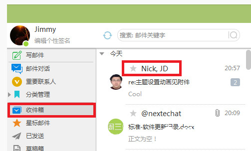 YoMail软件怎么样