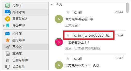 YoMail软件怎么样