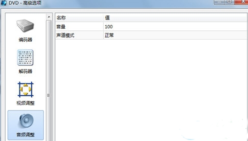 魔影工厂转换文件后为什么没声音了