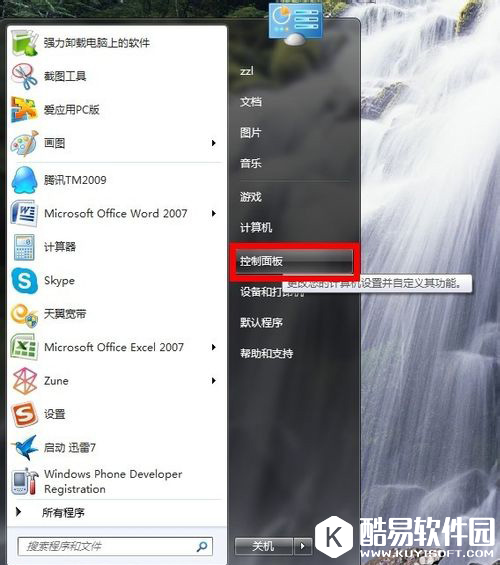 电脑输入法不能切换怎么办
