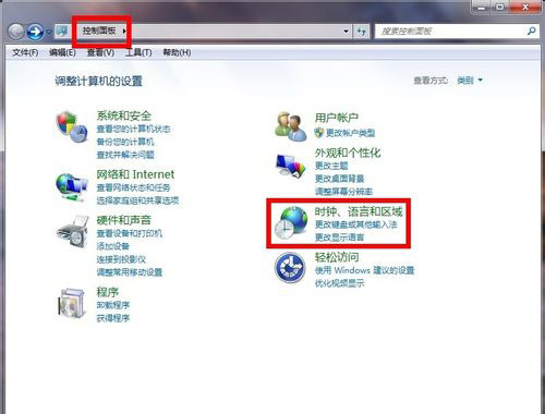 电脑输入法不能切换怎么办