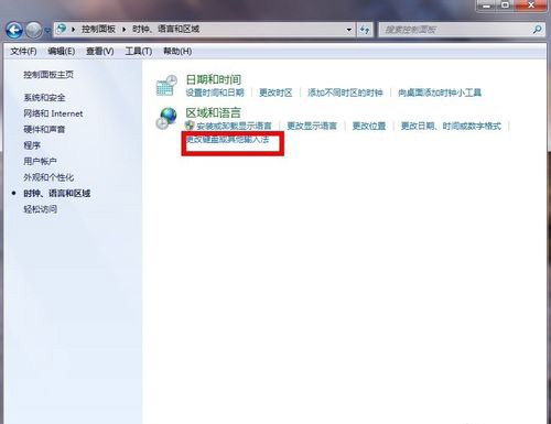 电脑输入法不能切换怎么办