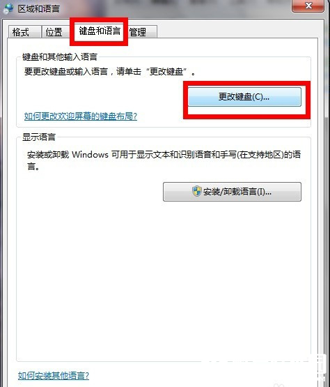 电脑输入法不能切换怎么办