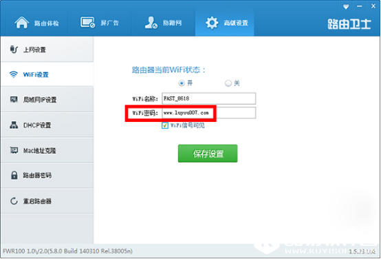 路由卫士怎么管理路由器 路由卫士使用教程