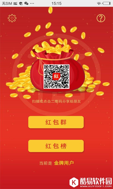 红历 v1.607.075安卓Android版