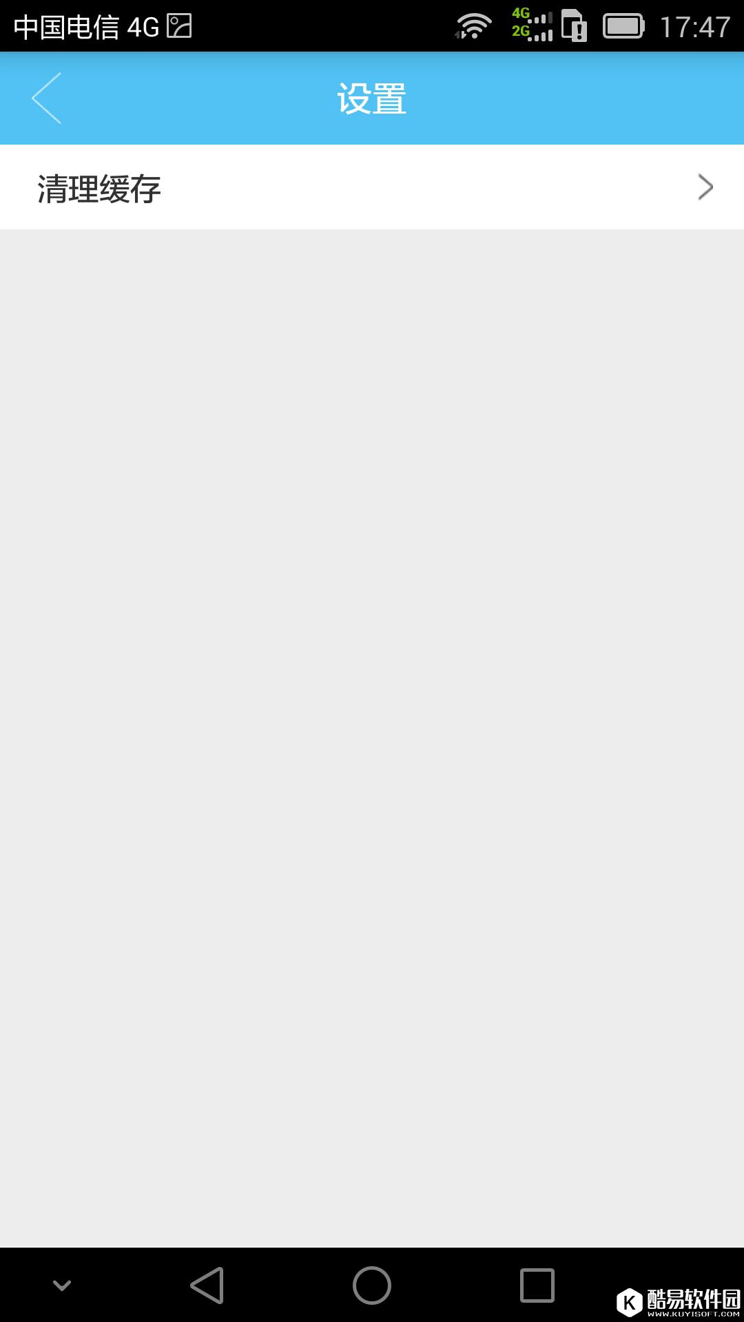 清仓卖-应用截图