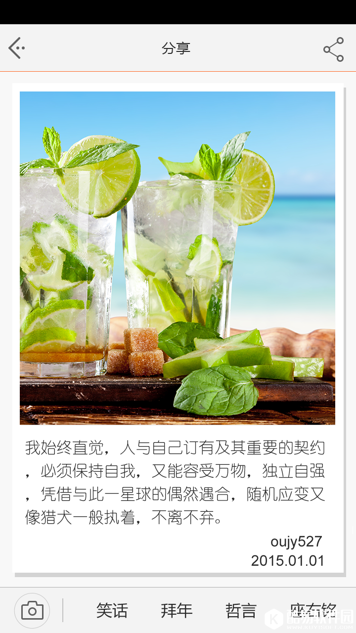 福历 v1.609.063安卓Android版