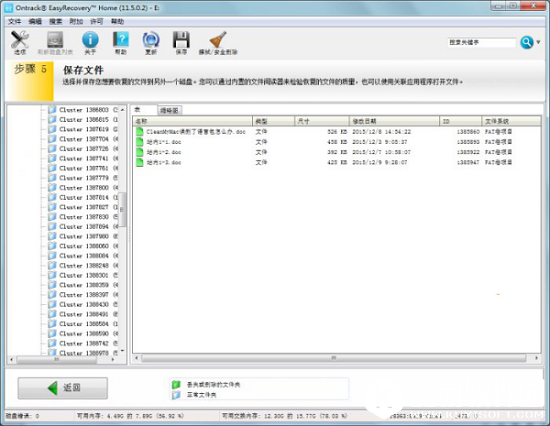easyrecovery怎么解决磁盘分区硬盘数据丢失