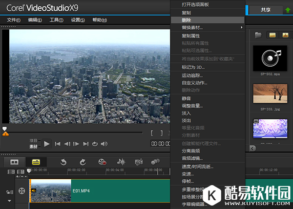 如何使用会声会影软件进行视频剪辑
