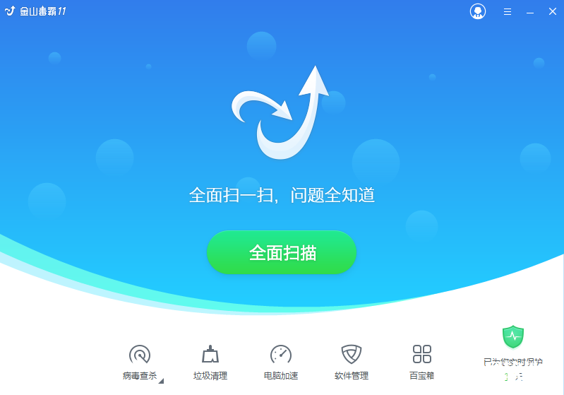 金山毒霸怎么粉碎文件