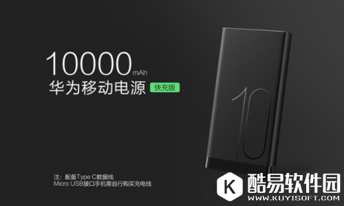 华为双向移动电源好不好 华为双向移动电源怎么样
