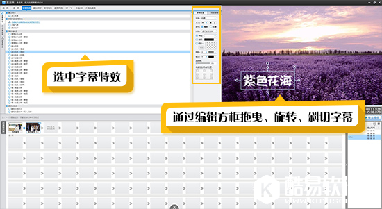 爱剪辑怎么给视频添加字幕 爱剪辑添加视频字幕教程
