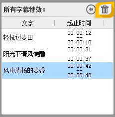 爱剪辑怎么给视频添加字幕 爱剪辑添加视频字幕教程