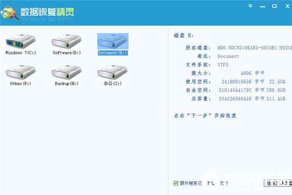 数据恢复精灵怎么恢复已删除的文件