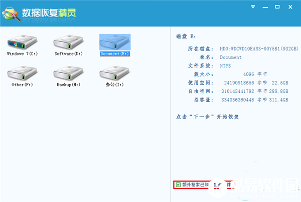 数据恢复精灵怎么恢复已删除的文件
