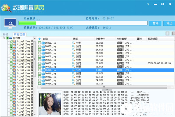 数据恢复精灵怎么恢复已删除的文件