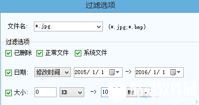 数据恢复精灵怎么恢复已删除的文件