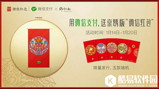 微信如何获得京绣红包 京绣红包获得方法介绍