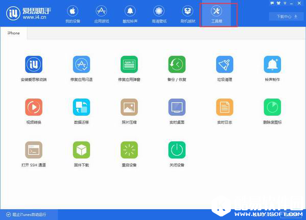 爱思助手怎么制作手机铃声 爱思助手制作铃声方法