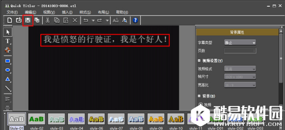 Edius软件怎么添加字幕 Edius软件添加字幕的方法