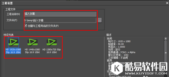 Edius软件怎么添加字幕 Edius软件添加字幕的方法
