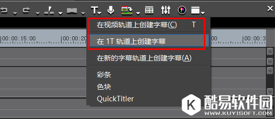 Edius软件怎么添加字幕 Edius软件添加字幕的方法