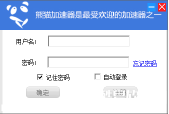 熊猫加速器好用吗 熊猫加速器怎么使用