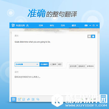 有道词典怎么翻译图片方法教程