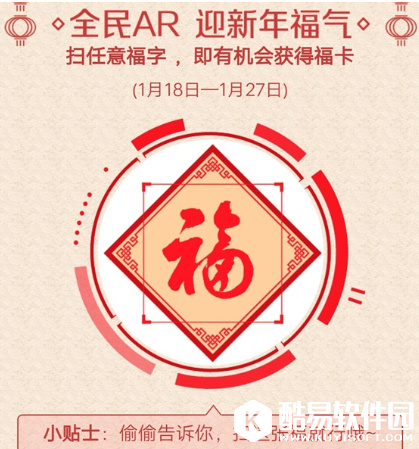 支付宝万能福怎么得 支付宝万能福卡有什么用