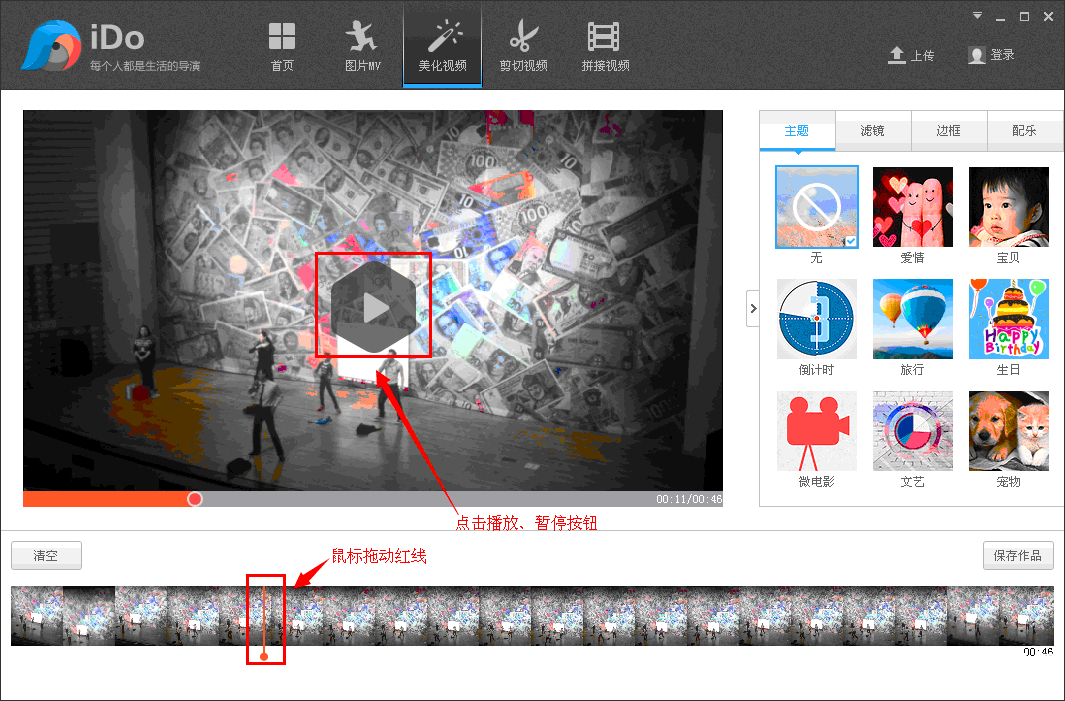 优酷iDo怎么用 优酷iDo使用教程介绍