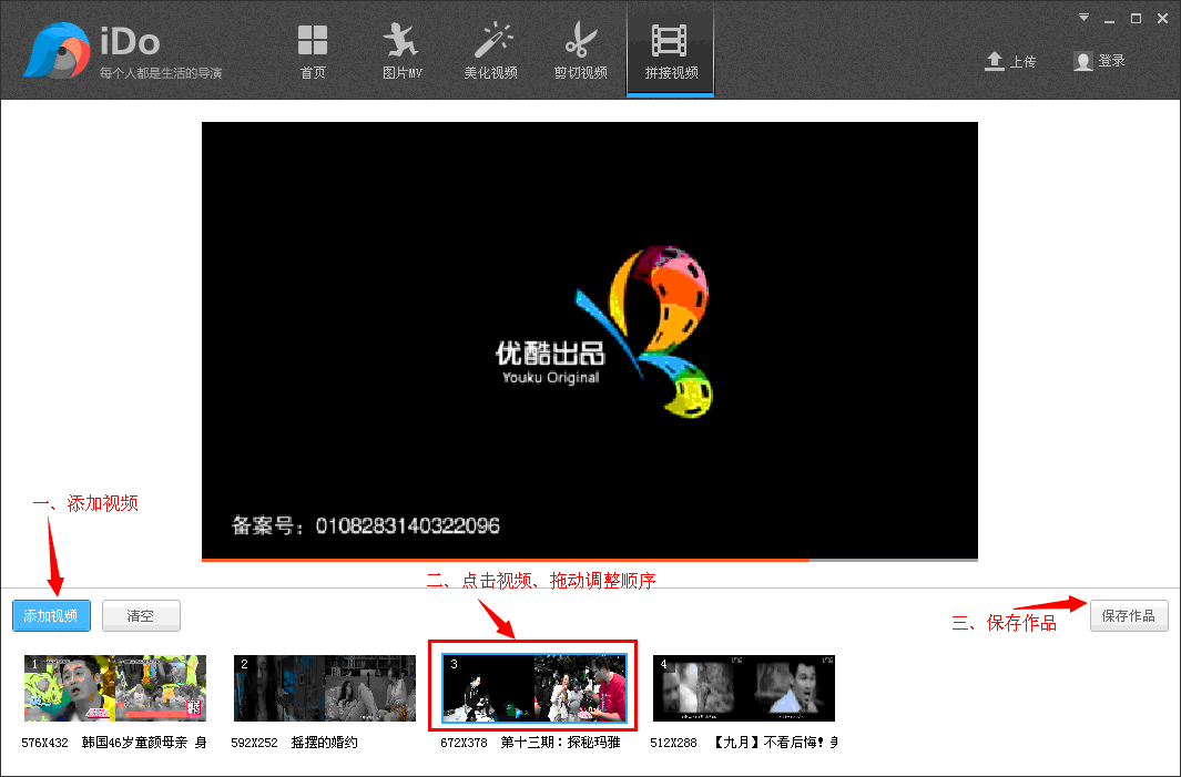 优酷iDo怎么用 优酷iDo使用教程介绍