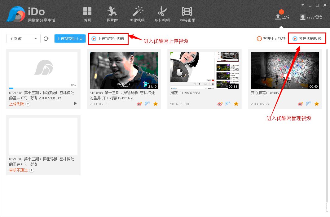 优酷iDo怎么用 优酷iDo使用教程介绍