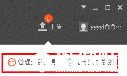 优酷iDo怎么用 优酷iDo使用教程介绍
