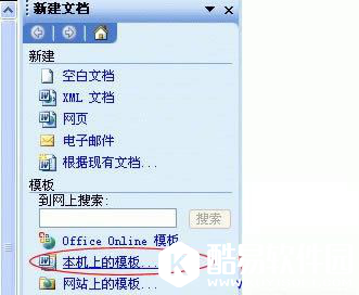 Word文档打不开怎么办 word错误打不开解决办法