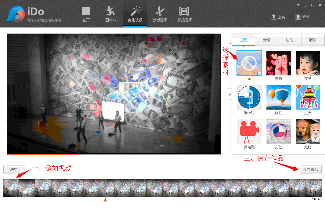 优酷iDo怎么用 优酷iDo使用教程介绍